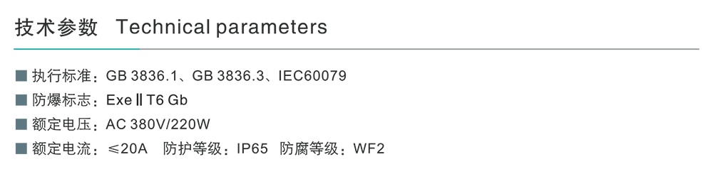 澳门太阳集团2007登录86BXJ8030系列防爆防腐接线箱(ⅡC) 